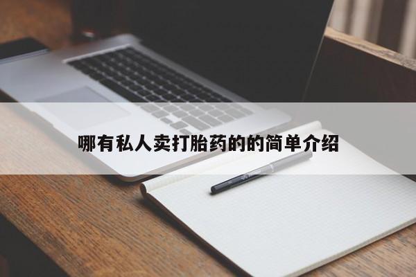 米非司酮哪个网上药店要闻 第70页