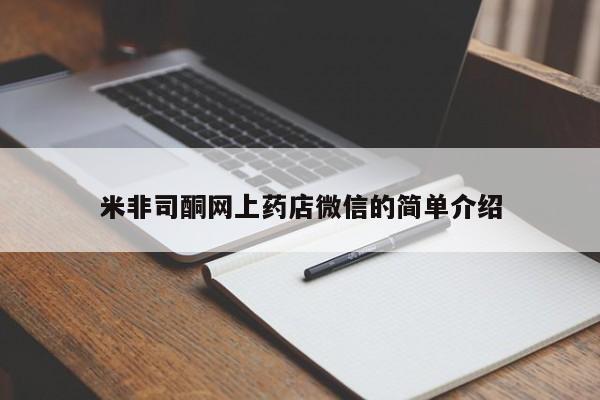 米非司酮哪个网上药店要闻 第57页